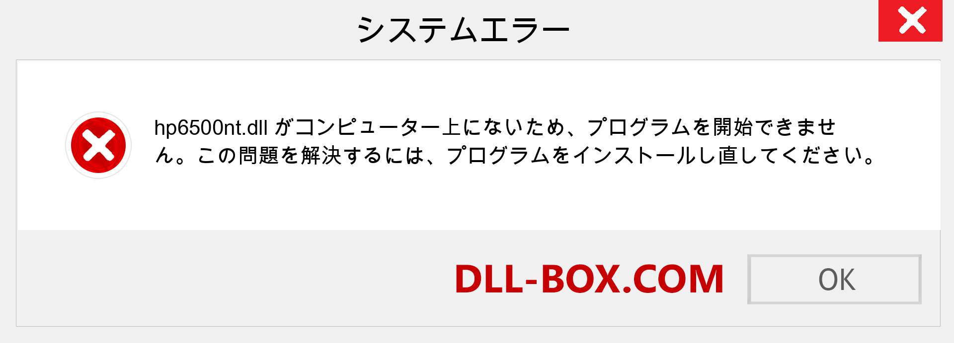 hp6500nt.dllファイルがありませんか？ Windows 7、8、10用にダウンロード-Windows、写真、画像でhp6500ntdllの欠落エラーを修正