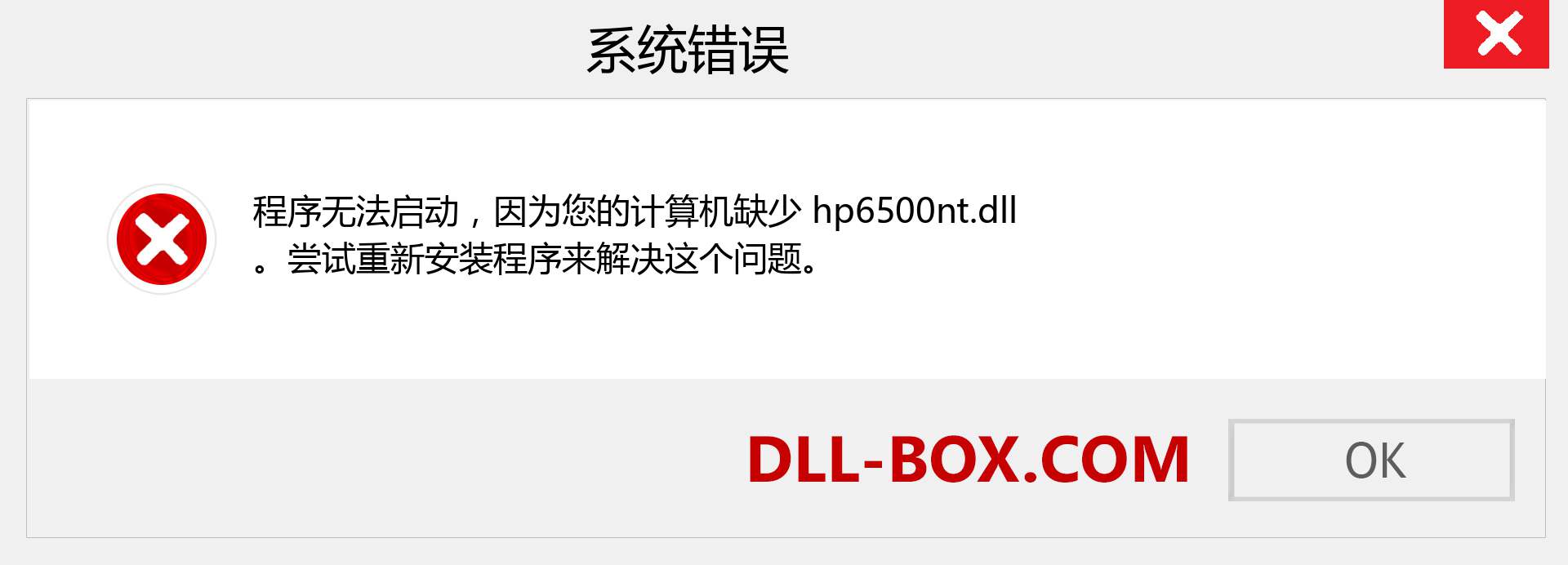 hp6500nt.dll 文件丢失？。 适用于 Windows 7、8、10 的下载 - 修复 Windows、照片、图像上的 hp6500nt dll 丢失错误